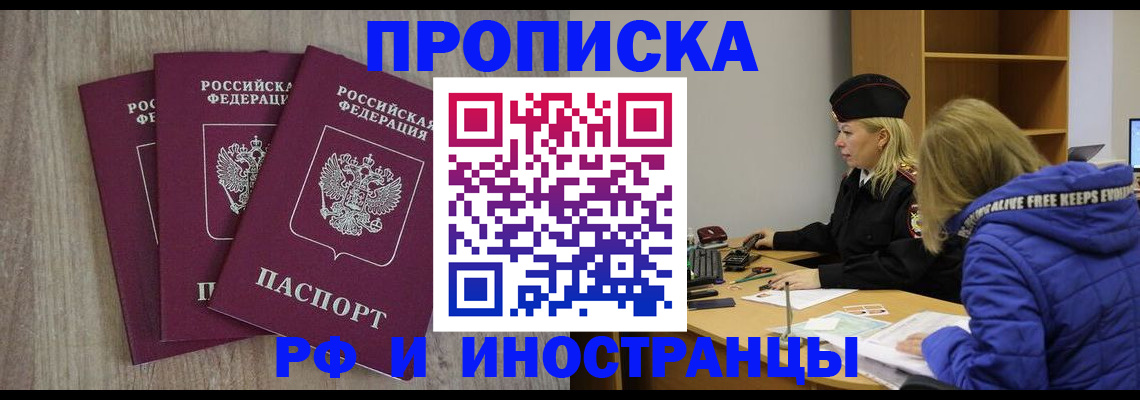 регистрация в Барнауле