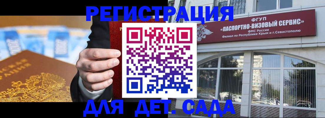 прописка иностранных граждан в Барнауле